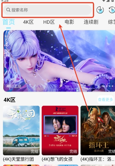 晴天4K免费追剧