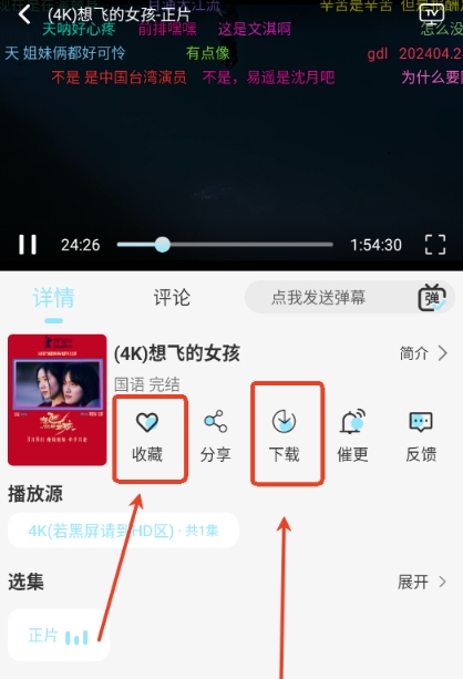 晴天4K免费追剧