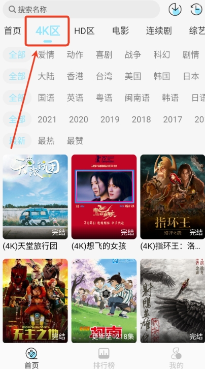 晴天4K免费追剧