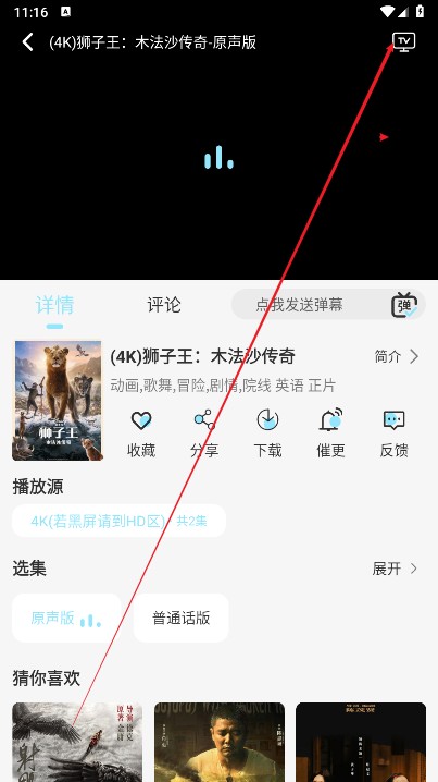 晴天4K免费追剧