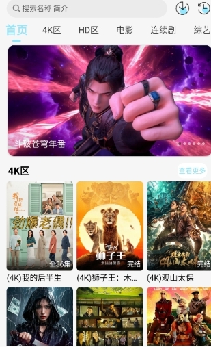 晴天4K免费追剧
