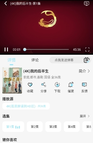 晴天4K免费追剧
