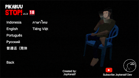 皮卡布停