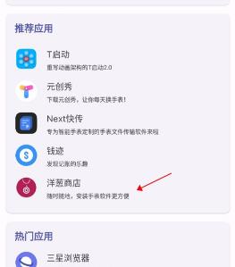 WearOS 工具箱