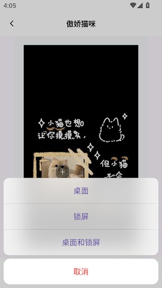 喵喵小组件免费版
