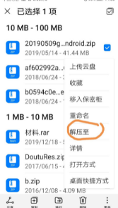 迅雷解鎖VIP