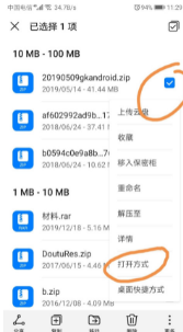 迅雷解鎖VIP