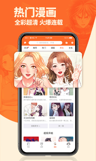 番木瓜免费版