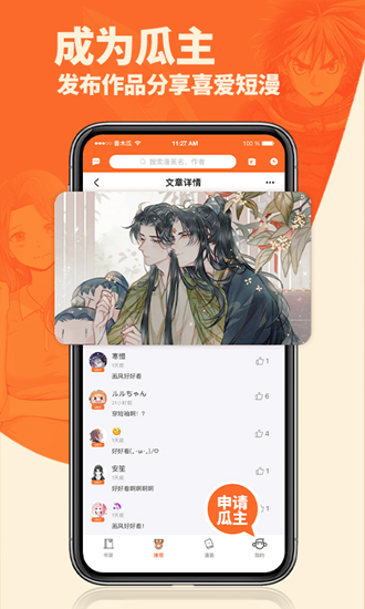 番木瓜免费版