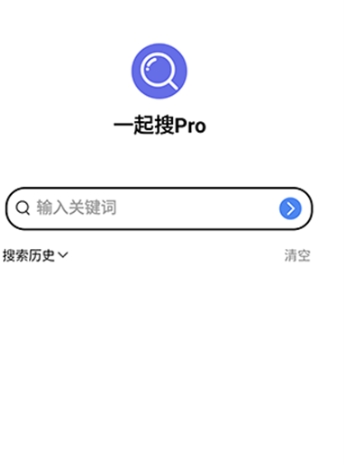 一起搜Pro
