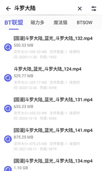 一起搜Pro