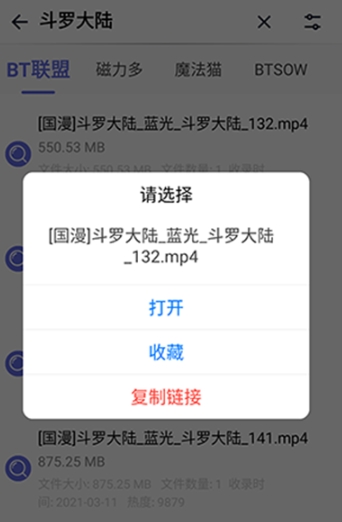 一起搜Pro