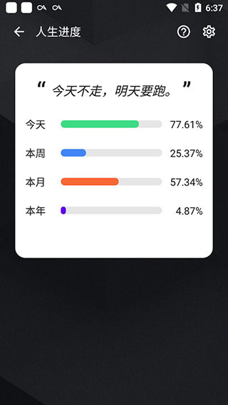 记得日子倒数日