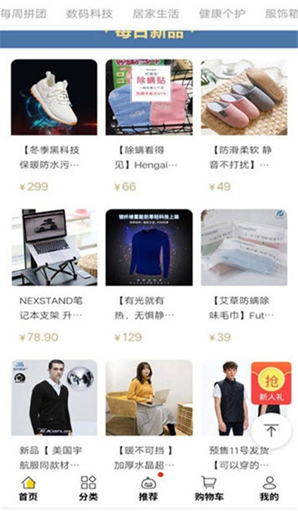 躺倒鸭商城购物