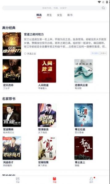 青趣小说免费阅读