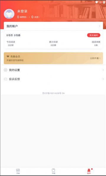 青趣小说免费阅读