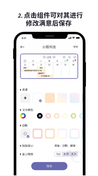 原子清单正版