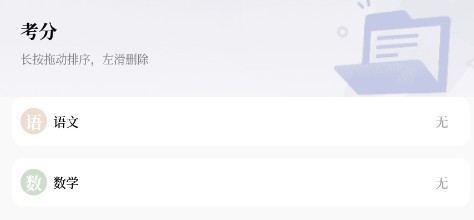 原子清单正版