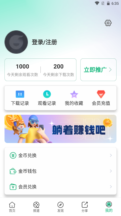 番茄影视追剧