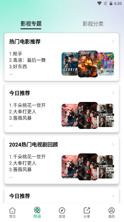 番茄影视追剧