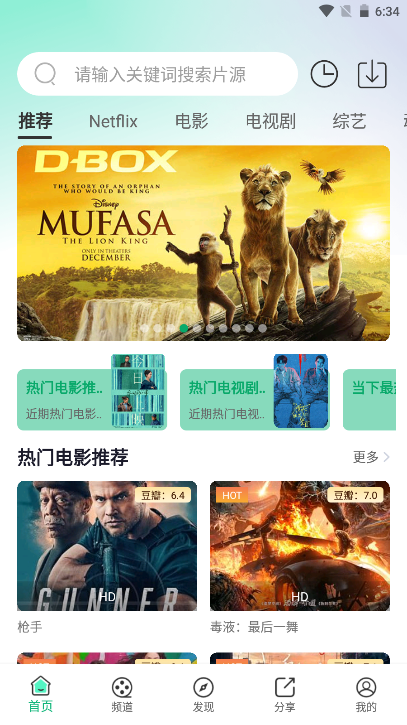 番茄影视追剧