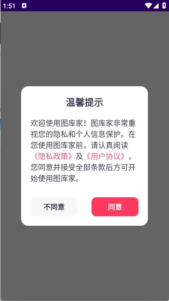 西安开发一款app费用图库家壁纸