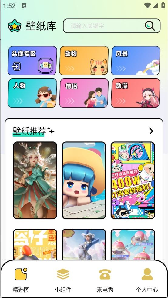 西安开发一款app费用图库家壁纸