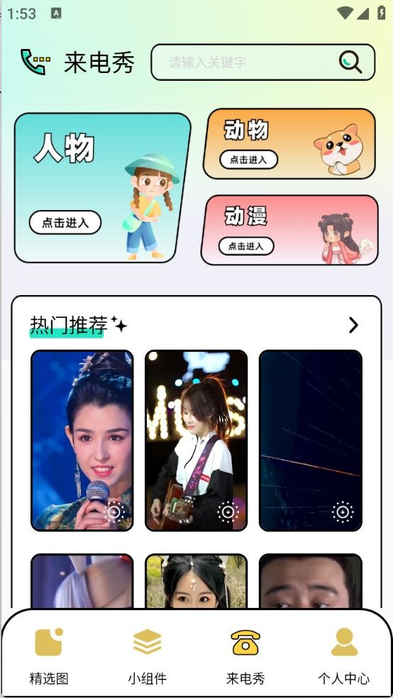 西安开发一款app费用图库家壁纸