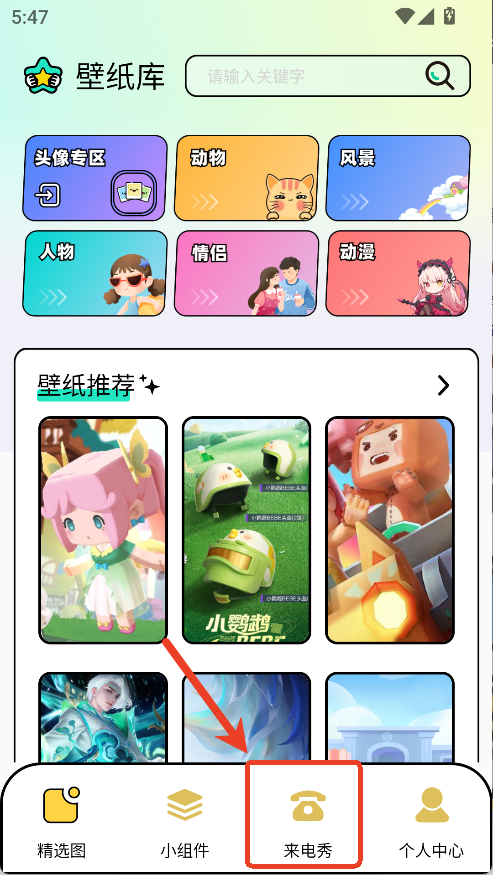 西安开发一款app费用图库家壁纸