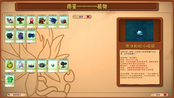 植物大战僵尸融合版雪原版