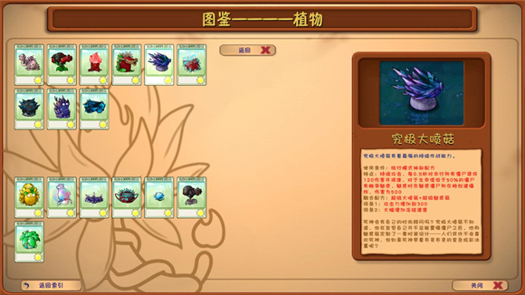 植物大战僵尸融合版雪原版