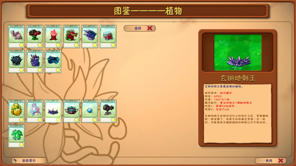 植物大战僵尸融合版雪原版