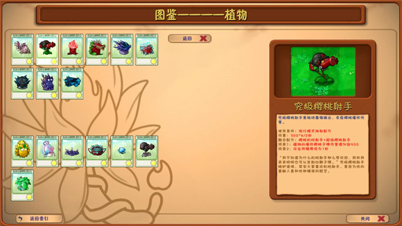 植物大战僵尸融合版雪原版