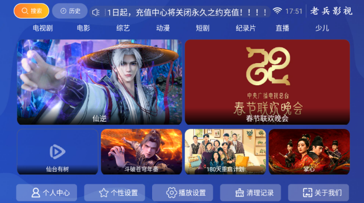 老兵影视tv