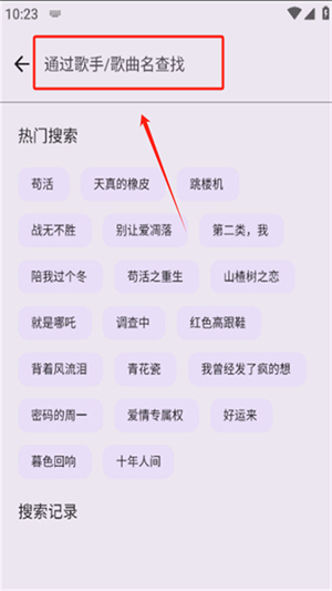 随听音乐