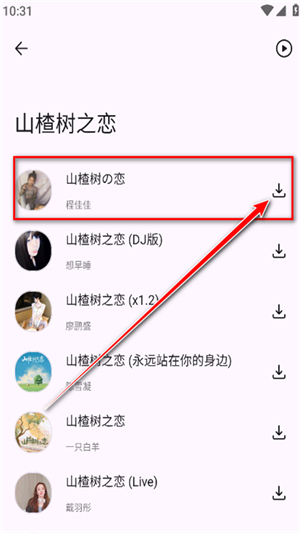 随听音乐