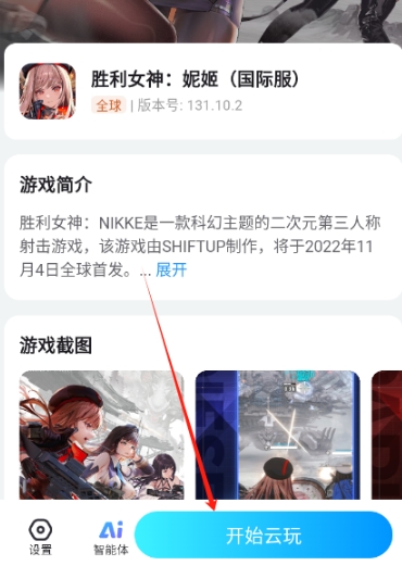 长沙原生态app开发云游侠云游戏