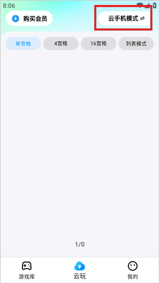 长沙原生态app开发云游侠云游戏