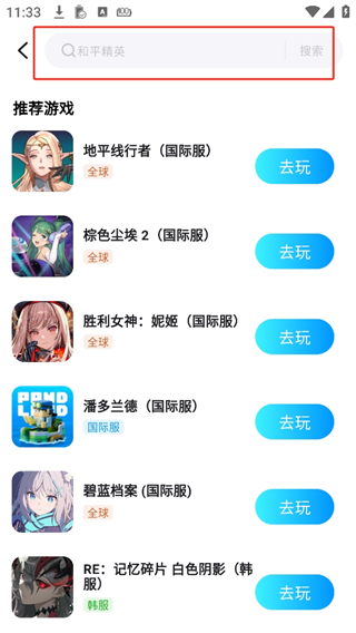 长沙原生态app开发云游侠云游戏