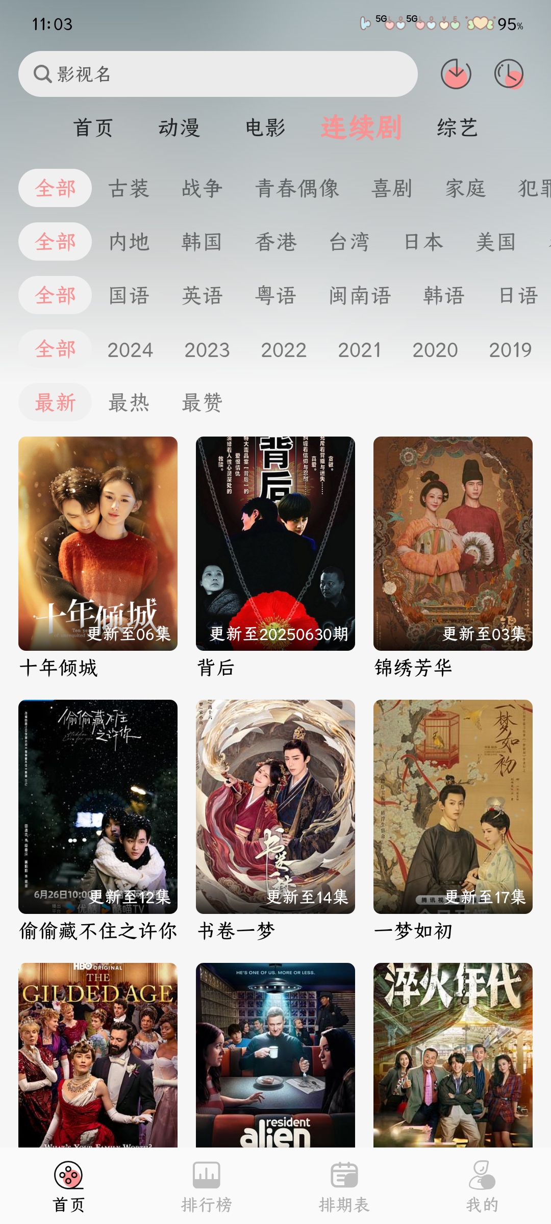 Mnfans修复版