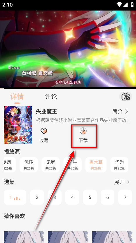 Mnfans修复版