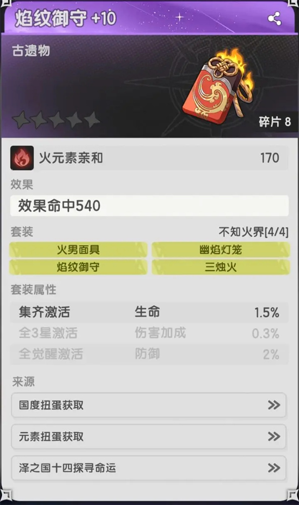 杖剑传说贤者命运果实抽取推荐