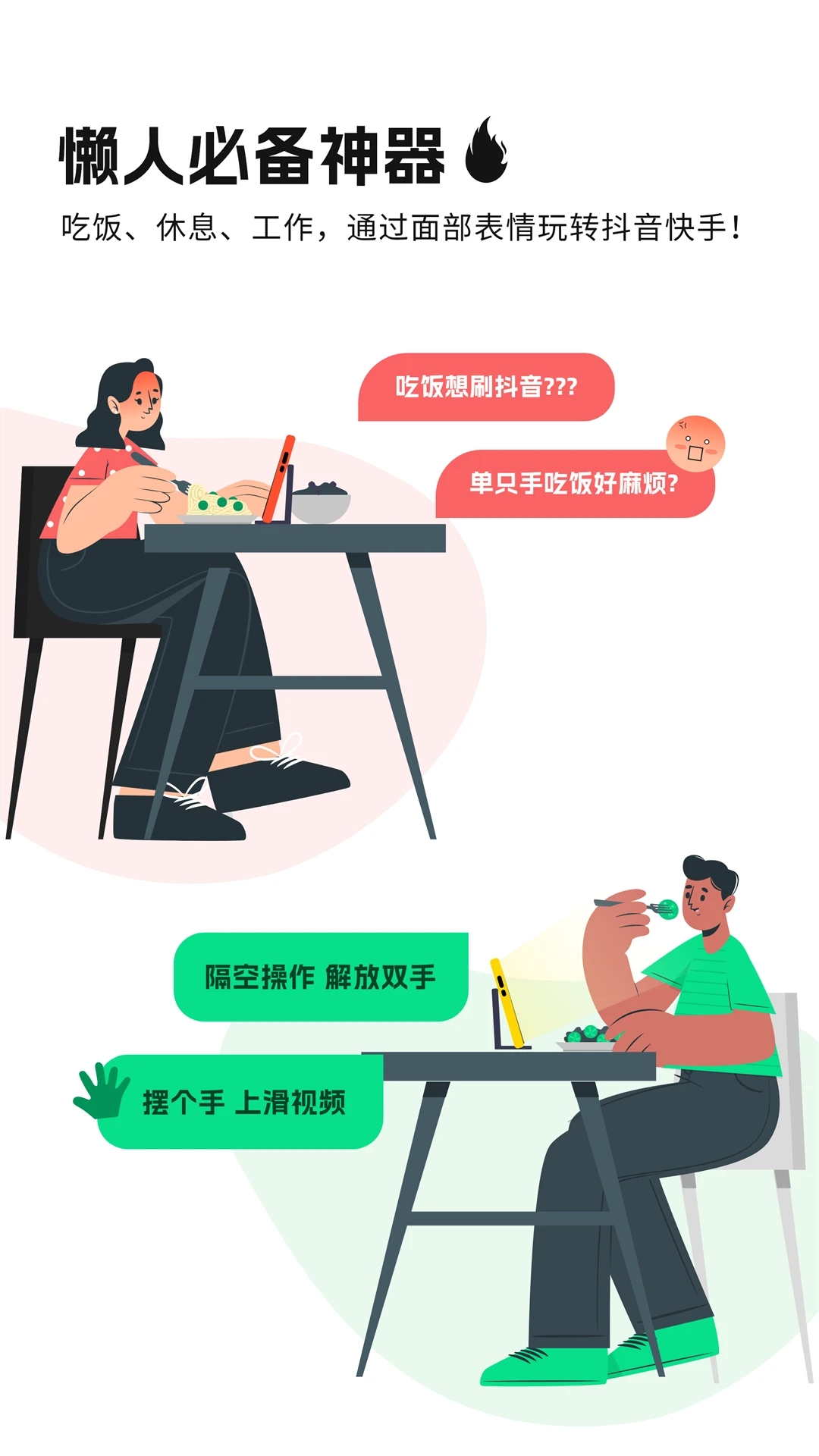 隔空操作手机
