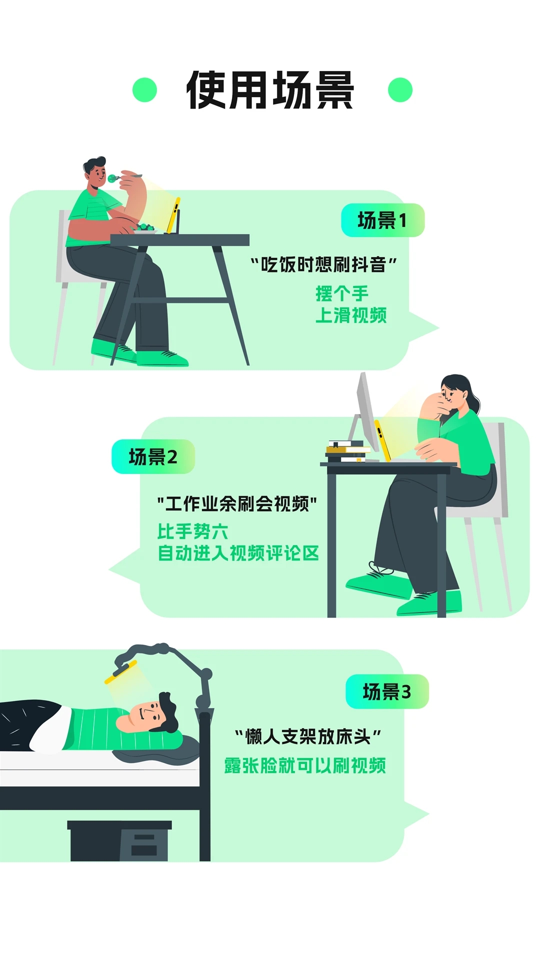 隔空操作手机