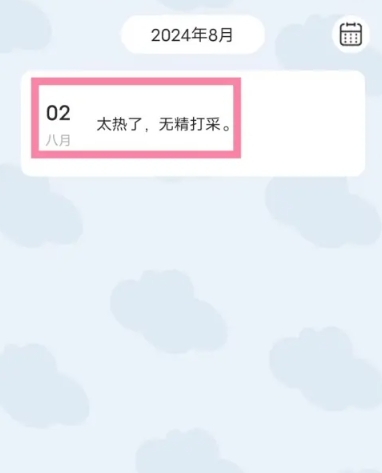 陕西app开发开发费用朝夕日记