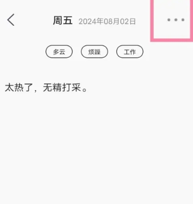 陕西app开发开发费用朝夕日记