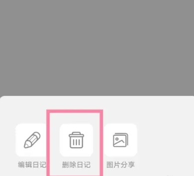 陕西app开发开发费用朝夕日记