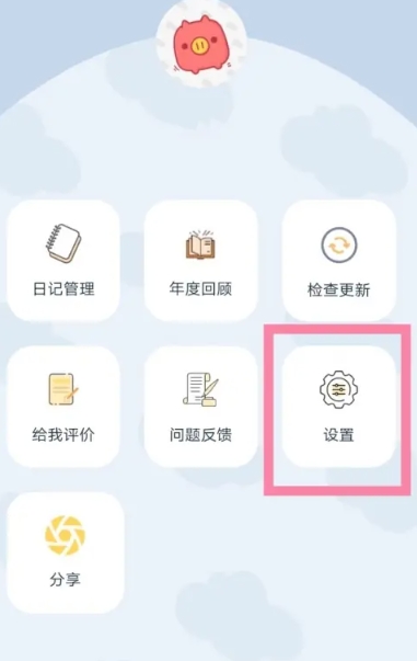 陕西app开发开发费用朝夕日记