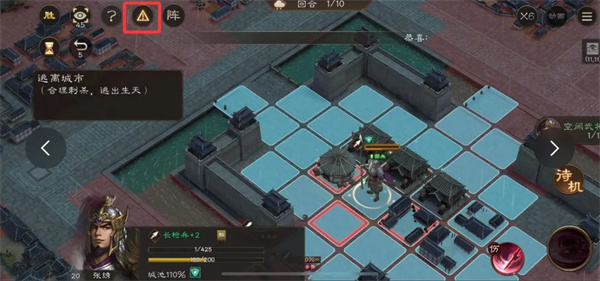 新三国志曹操传孟德新书逃离城市攻略
