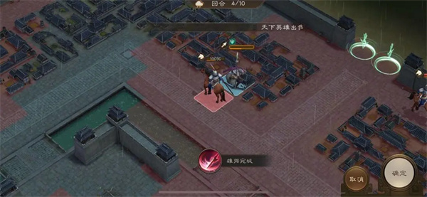 新三国志曹操传孟德新书逃离城市攻略